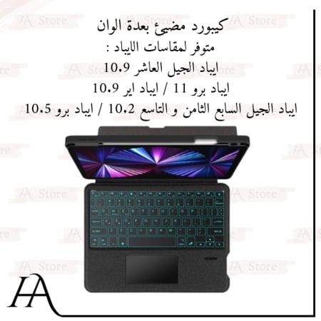 سمارت كيبورد المطور