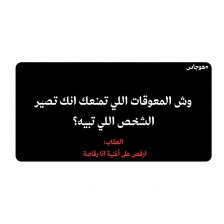 هوجاس