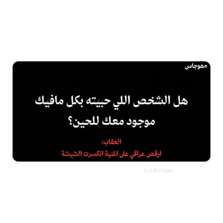 هوجاس