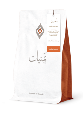 احمد 250 جرام
