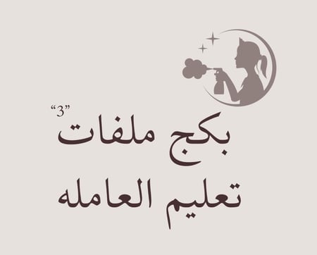 بكج الفلبينيه