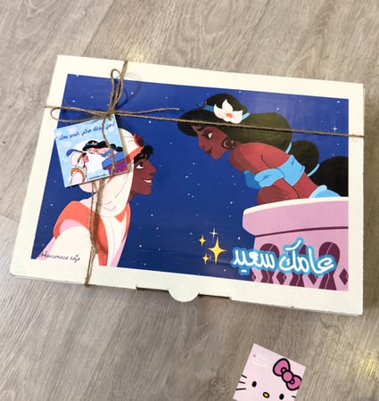 بوكس هدايا ( علاء الدين )