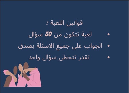 لمة اصحاب
