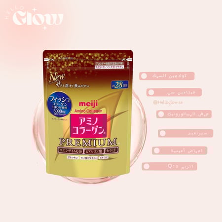 كولاجين ميجي - Meiji Amino Collagen Premium Powder 28 days