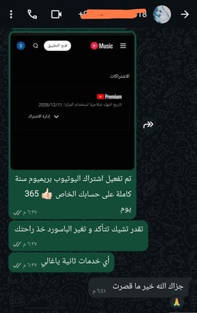 اشتراك يوتيوب بريموم فردي سنة ( احذرو المتاجر النصابة )