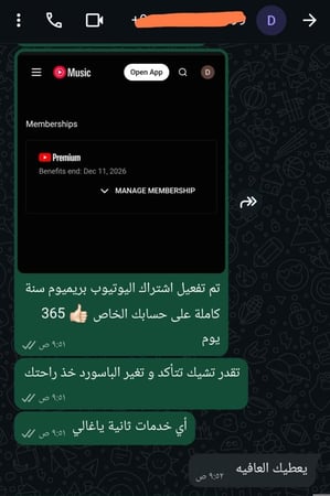 اشتراك يوتيوب بريموم فردي سنة ( احذرو المتاجر النصابة )