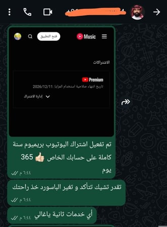 اشتراك يوتيوب بريموم فردي سنة ( احذرو المتاجر النصابة )