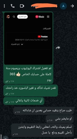 اشتراك يوتيوب بريموم فردي سنة ( احذرو المتاجر النصابة )