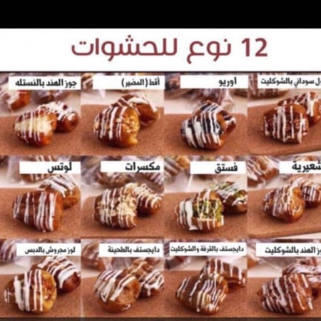 سلة خوص صغيرة 15حبة تمر (اهدي احبابك )