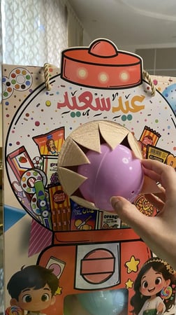 عيديات اطفال للجنسين ( مع تعبئة او بدون تعبئة )