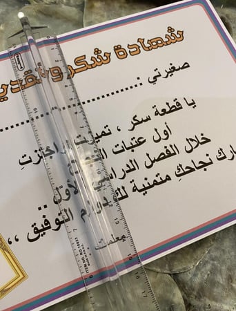 شهادة اطفال للجنسين بالحبة