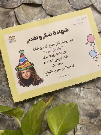 شهادة اطفال ( مطبوعة بالحبة )