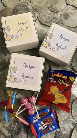 عيديات الاطفال للجنسين ( مع تعبئة او بدون تعبئة )