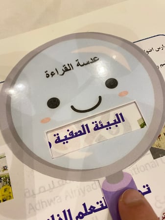 عدسة القراءة ( بطاقتين مقاس 19*10سم مناسبة لقراءة الكلمات من الكتاب وتناسب اطفال صعوبات التعلم ) طباعة ليزر ومغلفة حراريًا