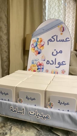 ستاند عيديات الاطفال القماشي غير شامل التعبئة