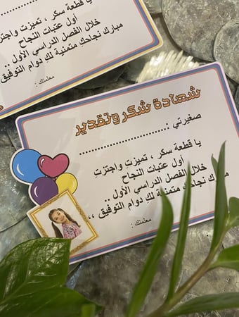 شهادة اطفال للجنسين بالحبة