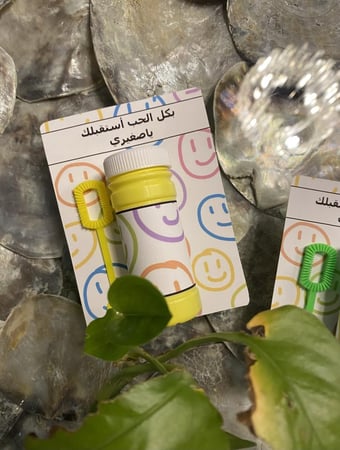 توزيعات كرت فقاعات الصابون للجنسين بالحبة يمكن إضافة اسم واحد فقط والعبارة من اختياركم واضافة شعار ( بعد اتمام الطلب سيتم التواصل معكم من اجل ملاحظاتكم )