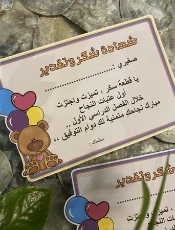 شهادة اطفال للجنسين بالحبة