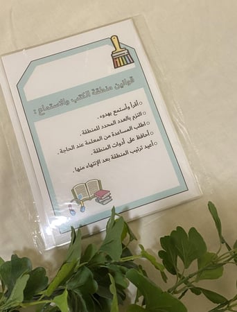 اشارات ناطقة قوانين مراكز التعلم او الأركان التعليمية