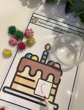 استراتيجية قطع الحلوى للعدد ومدلوله ( تحوي على قاعدة مقاس a4 طباعة ملونة ومغلفة حراري مزودة بخانة لكتابة العدد وخانة بلاستيكية لوضع قطع القطن الملون + قطن ملون )