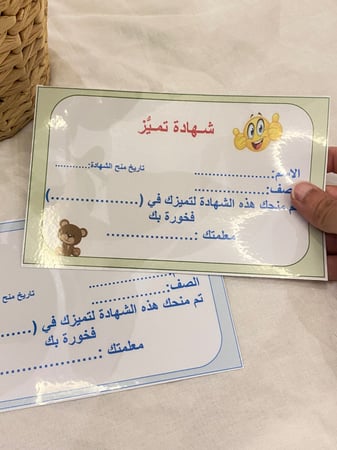 بطاقتين شهادة تميز للبنين مقاس a5 ( يمكن الكتابة عليها والمسح ) طباعة ليزر ومغلفة حراريًا
