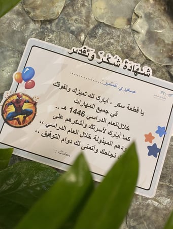 شهادة شخصيات ديزني للاطفال بالحبة