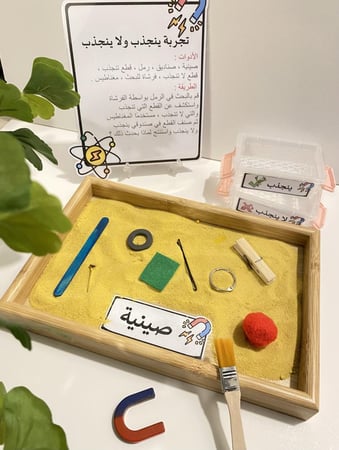 تجربة علمية ينجذب ولا ينجذب مناسبة لمنطقة العلوم والطبيعة