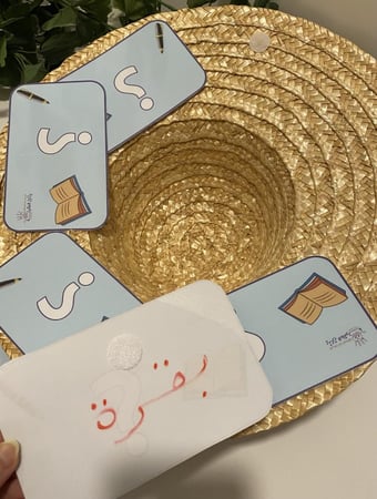 قبعة اللغة العربية العجيبة
