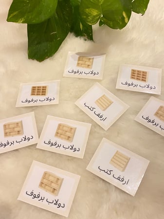 اشارات ناطقة للصف ( أرفف ودواليب ونافذة ) 12 بطاقة طباعة ليزر ومغلفة حراريًا