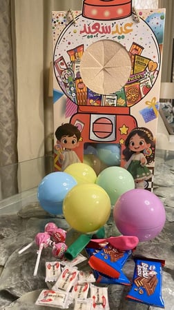عيديات اطفال للجنسين ( مع تعبئة او بدون تعبئة )
