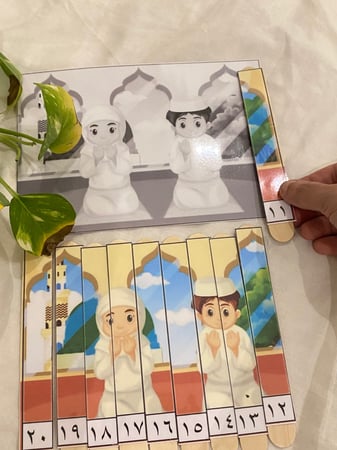 بازل تعليمي مناسب لشهر رمضان مزود بالأرقام من 11-20 ( عشرة قطع ) + قاعدة أبيض وأسود لترتيب البازل مغلفة حراريًا مقاس (A5)