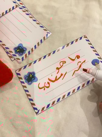 استراتيجية بريد جحا مناسب للأسئلة القبلية والبعدية الرمضانية ( صندوق بلاستيكي مغلف بخامة الجوخ مقاس 21*15 سم + خمس بطاقات يمكن الكتابه عليها والمسح مقاس 15*8 سم + قلم سبورة )