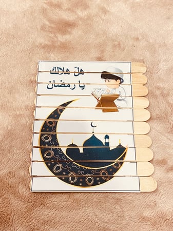 بازل تعليمي مناسب لشهر رمضان المبارك ( عشرة قطع ) طباعة ليزر ومغلف حراريًا