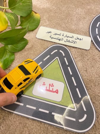 نشاط السيارة الصغيرة للاشكال الهندسية ( اربعة بطاقات للاشكال الهندسية طباعة ملونة ومغلفة حراريًا + سيارة بلاستيكية صغيرة )