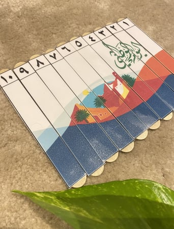 بازل تعليمي لمفهوم التسلسل والعد من 1-10 ومناسب لوحدة وطني او تفعيل اليوم الوطني ( عشرة قطع ) طباعة ملونة ومغلفة حراريًا مقاس (A5)