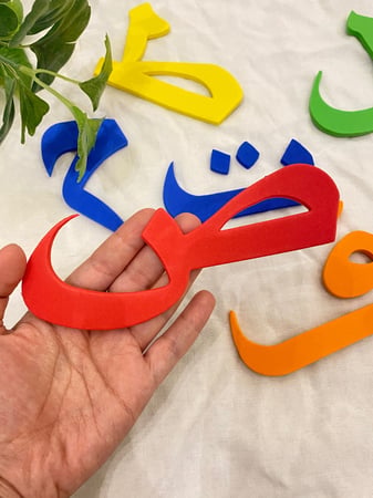 الحروف العربية بالحجم الكبير ، نشاط محسوس ليتحسسه الطفل بسبباته بعد الدرس ( 28 حرف ) مزودة من الخلف بمغناطيس