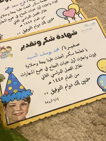 شهادة اطفال ( مطبوعة بالحبة )