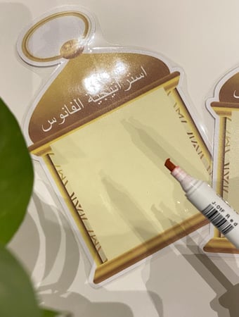 استراتيجية الفانوس ( بطاقات مغلفة حراريًا يمكن الكتابة والمسح عليها طباعة ملونة وقص الكتروني ومزودة بمغناطيس )