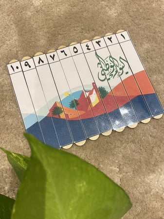 بازل تعليمي لمفهوم التسلسل والعد من 1-10 ومناسب لوحدة وطني او تفعيل اليوم الوطني ( عشرة قطع ) طباعة ملونة ومغلفة حراريًا مقاس (A5)