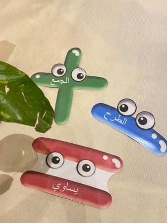 بطاقات الجمع والطرح ويساوي المميزة ، ثلاث بطاقات طباعة ليزر ملونة ومغلفة حراريًا مزودة بمسمياتها باللغة العربية