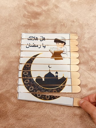 بازل تعليمي مناسب لشهر رمضان المبارك ( عشرة قطع ) طباعة ليزر ومغلف حراريًا