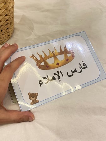 بطاقتين تعزيز للبنين مقاس a5 ( بطاقة فارس القراءة + بطاقة فارس الإملاء ) طباعة ليزر ومغلفة حراريًا