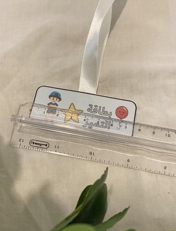 تعليقة التميز لتحفيز الأطفال للاولاد والبنات ( بطاقة مغلفة حراريًا ومزودة بشريطة ) بالحبة