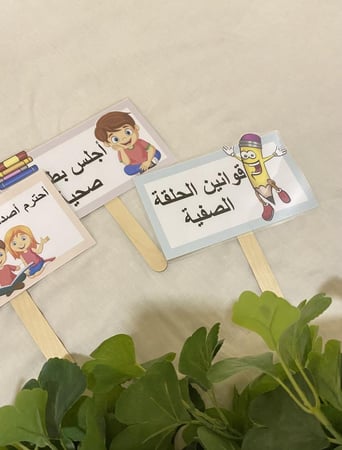 قوانين الحلقة الصفية للجنسين ( طباعة ملونة ومغلفة حراريًا ، 6 بطاقات )
