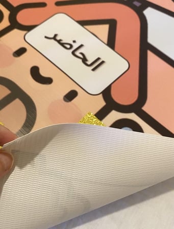 لوحة الحضور والغياب في بنان الطفولة