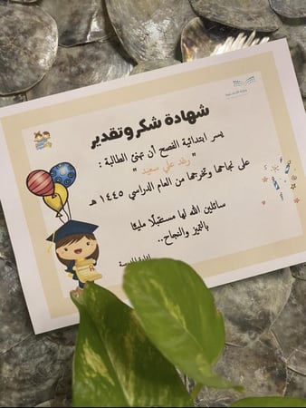 شهادة تخرج للجنسين ( مطبوعة بالحبة )
