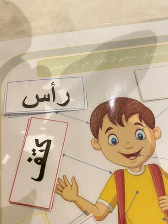 احجية اعضاء جسم الانسان ( قاعدة للاحجية مقاس a4 طباعة ليزر ملونة ومغلفة حراريًا ومزودة بشك شاك + 9 قطع الاحجية باللغة العربية مزودة بشك شاك طباعة ليزر ومغلفة حراريًا)