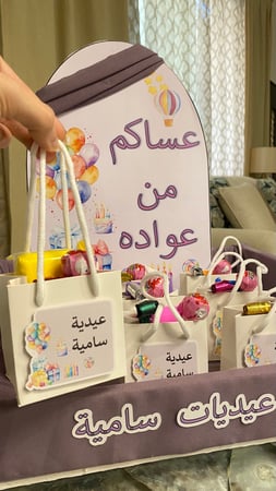 عيديات الاطفال للجنسين ( بالحبة )