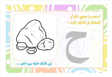 اوراق عمل للحروف الهجائية ( ملفpdf لا يشمل الطباعة ) يحتوي على 84 صفحة بمقاس a4 صممت بعناية لتضيف على درسك مزيدًا من الجمال والكمال،،