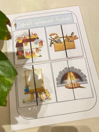 احجية مناسبة لمفهوم المهن مقاس A4 طباعة ليزر ومغلفة حراريًا ومزودة بشك شاك للصق ( 9 قطع )